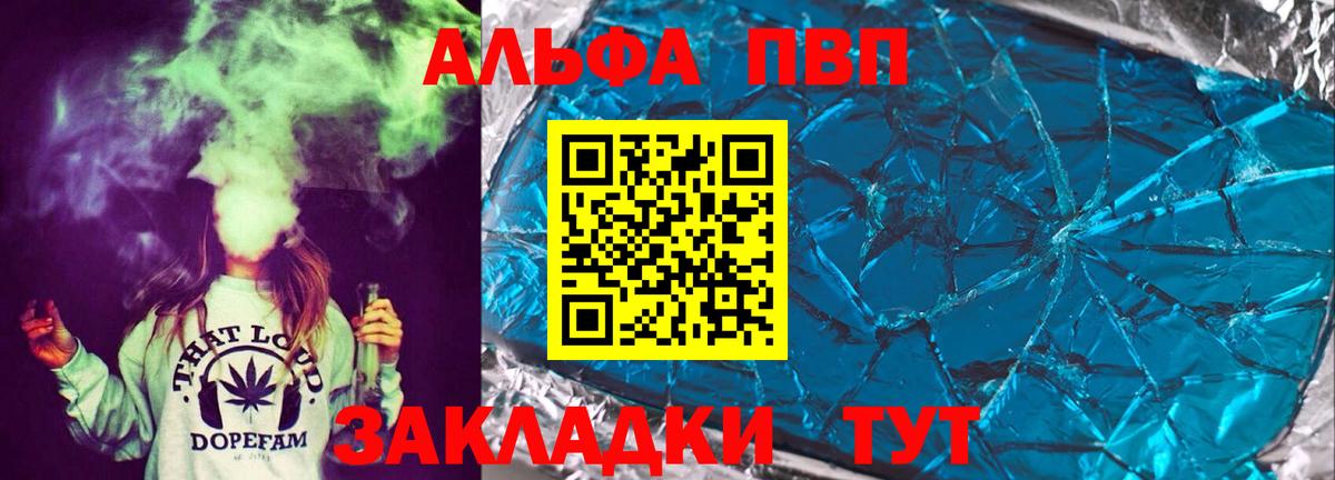 Alfa_PVP Соль Серпухов