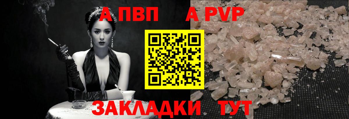 A PVP СК  хочу   Alpha PVP  А ПВП крисы CK  Alfa_PVP крисы CK  Серпухов  Вход с VPN 