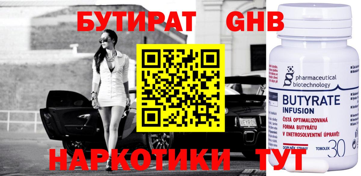 Серпухов  Бутират  Вход с VPN  БУТИРАТ оксана 
