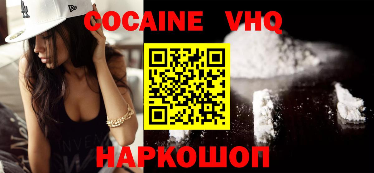 Cocaine Columbia Серпухов