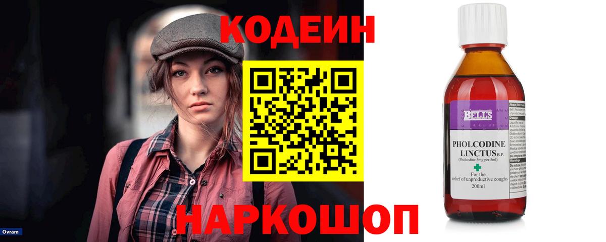 Серпухов  Кодеин напиток Lean (лин)  Вход с VPN  Кодеиновый сироп Lean напиток Lean (лин) 
