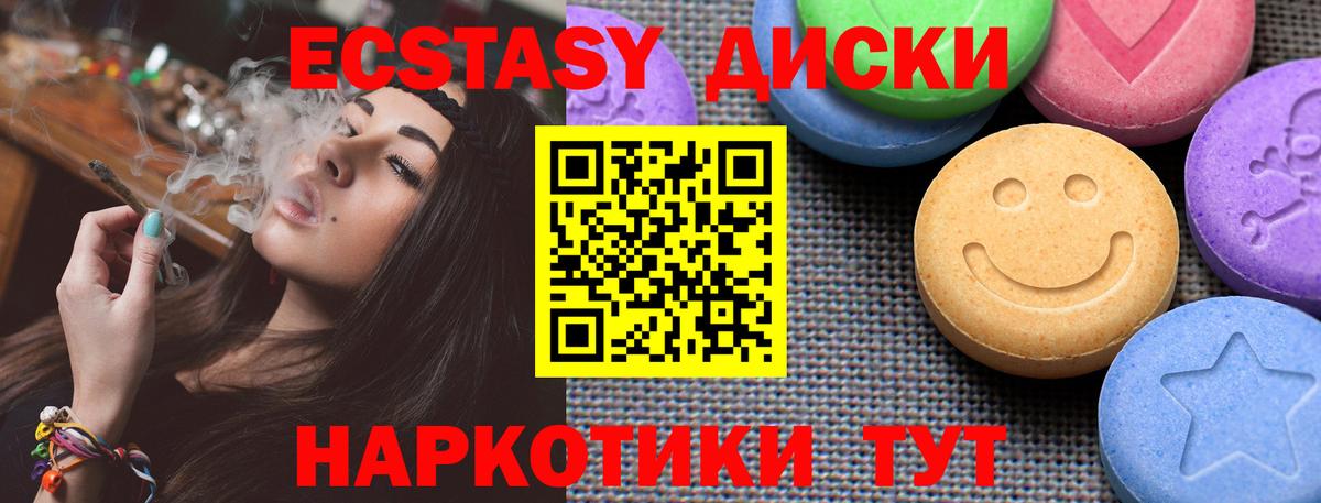 Экстази 99% Серпухов