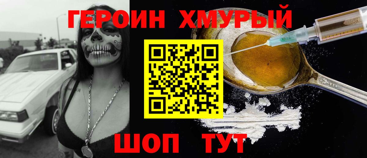 Серпухов  Героин VHQ  Вход с VPN 