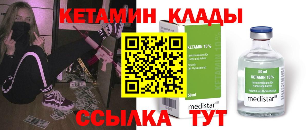 Кетамин ketamine  это наркотические препараты  Серпухов  Вход с VPN 