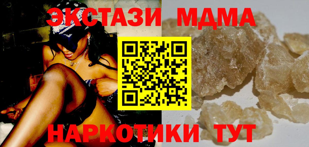 MDMA Molly  MDMA молли  Серпухов  Вход с VPN 