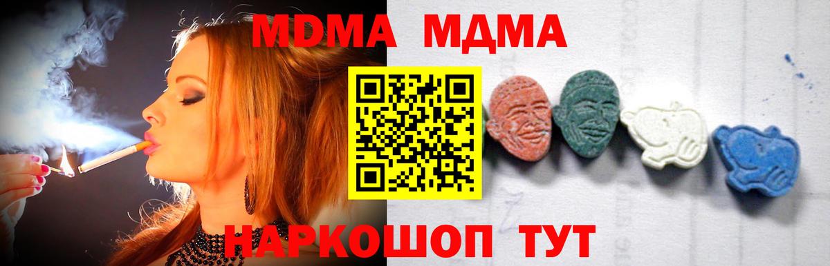 MDMA кристаллы Серпухов