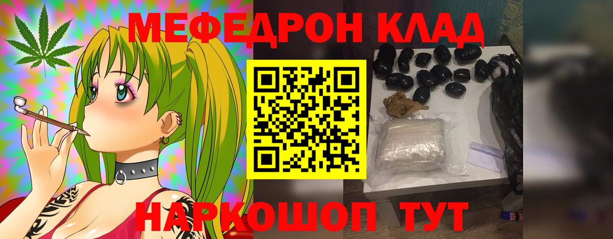 Мефедрон кристаллы Серпухов