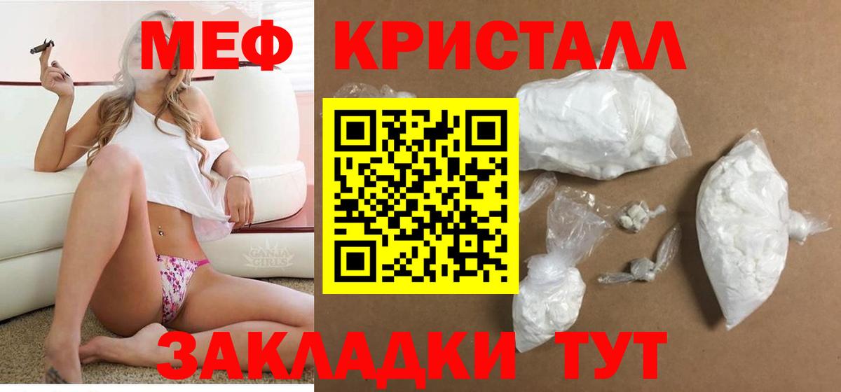 МЕФ VHQ  МЯУ-МЯУ mephedrone  как найти закладки  Вход с VPN  Серпухов 