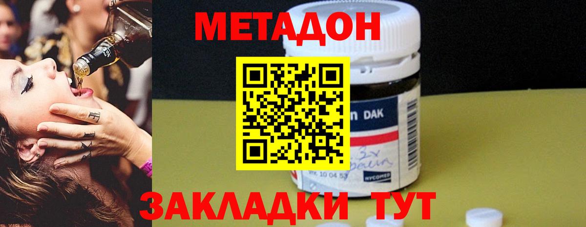 omg ссылки  Метадон VHQ  МЕТАДОН VHQ  Вход с VPN  Серпухов 