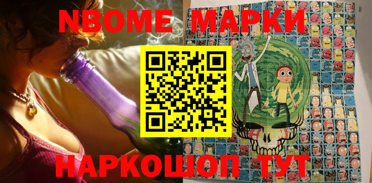 Марки 25I-NBOMe 1,8мг  купить закладку  Серпухов  Вход с VPN  Наркотические марки 