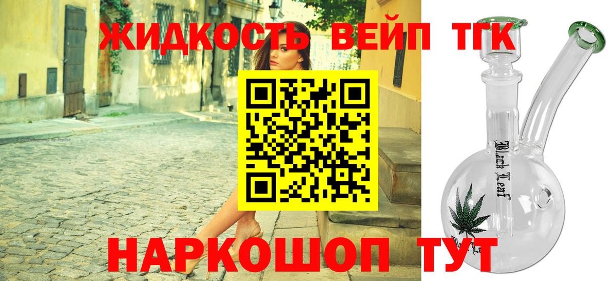 Дистиллят ТГК вейп с тгк  Вход с VPN  Серпухов  Дистиллят ТГК вейп 