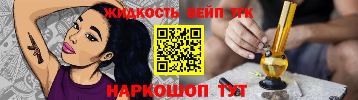 Дистиллят ТГК THC oil Серпухов